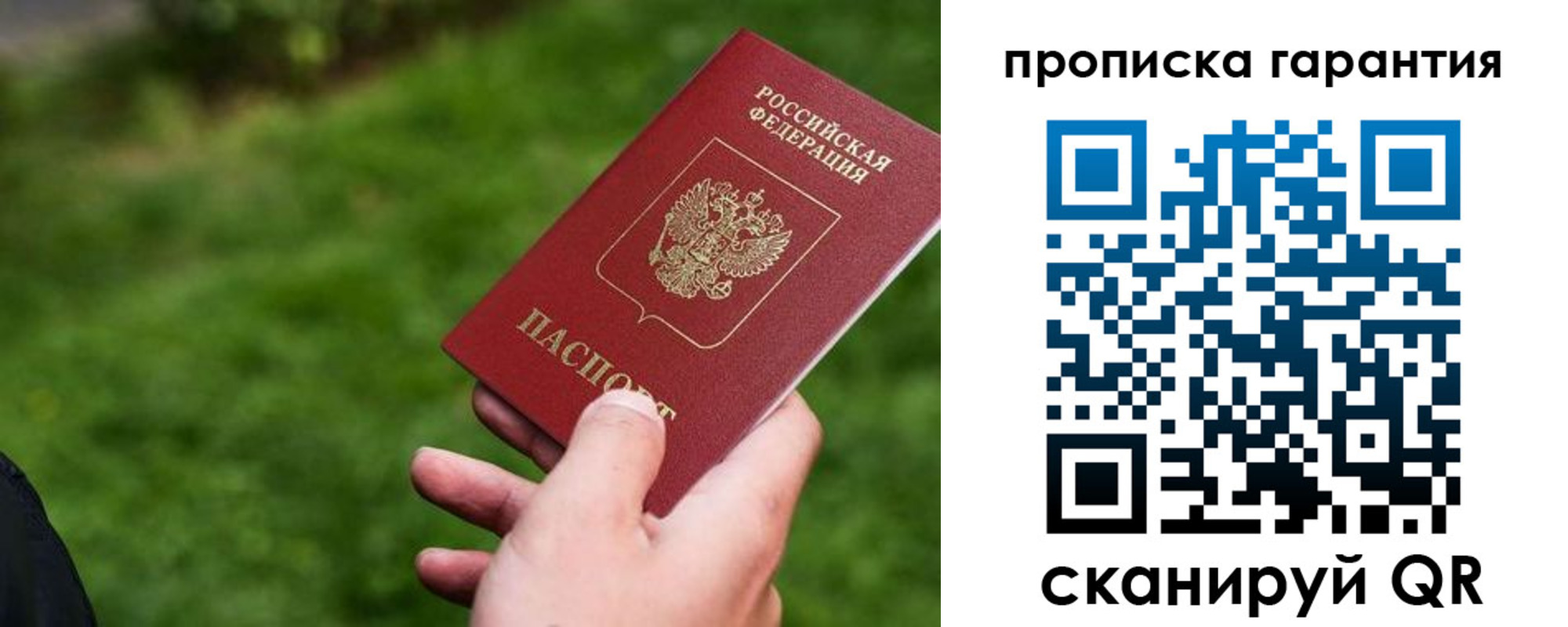 временная регистрация для школы в Сясьстрое