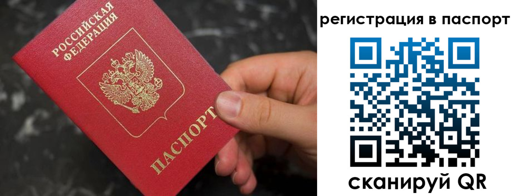 временная регистрация собственник в Сясьстрое