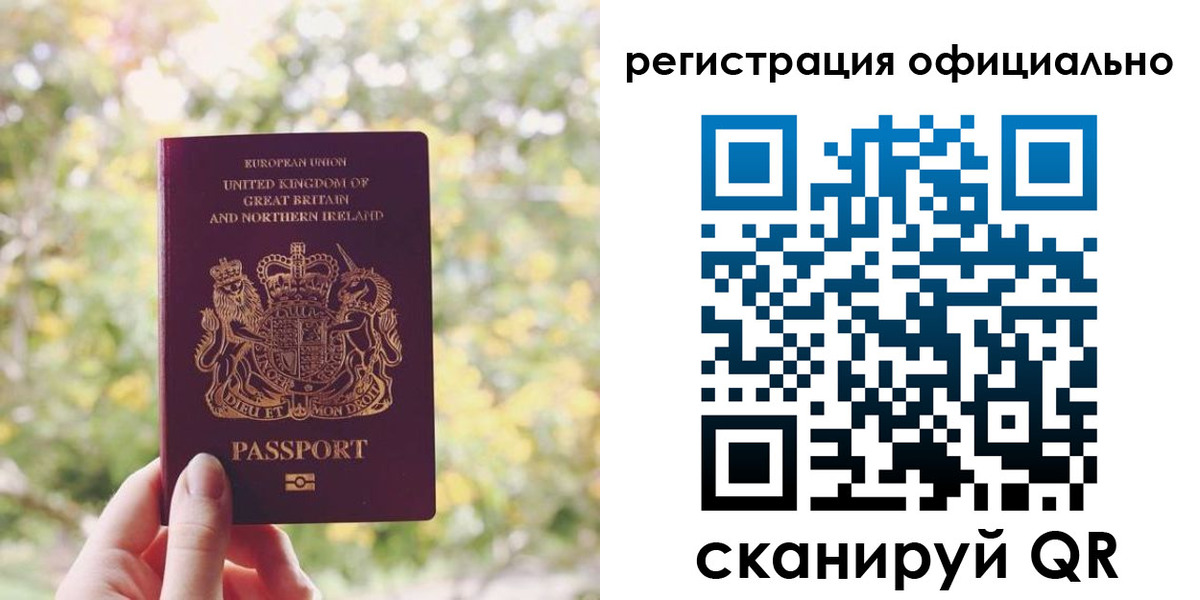 прописка ребенка в Сясьстрое