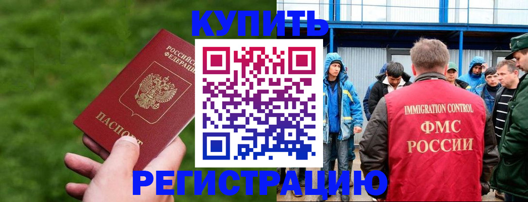 временная регистрация адрес в Сясьстрое