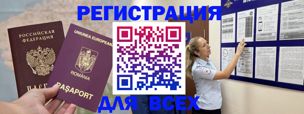 временная регистрация законно в Сясьстрое