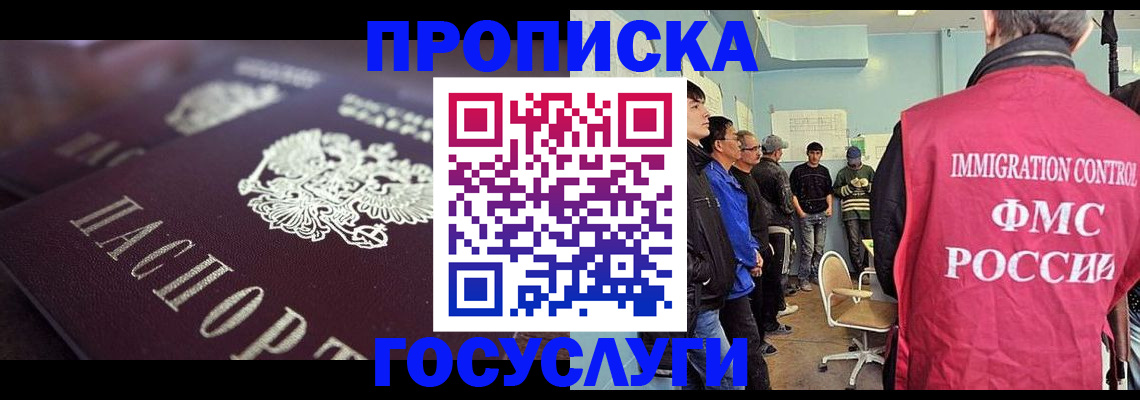 прописка законно в Сясьстрое