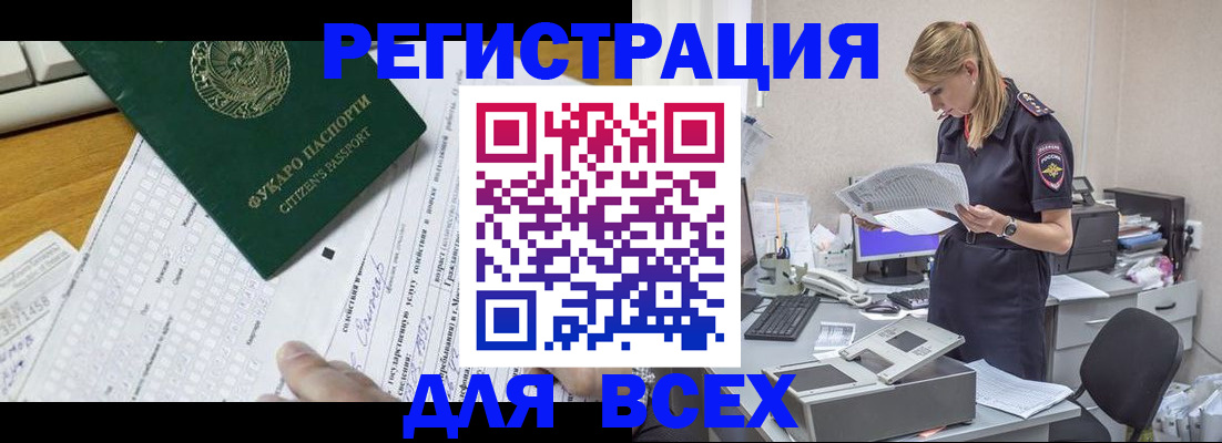 временная регистрация законно в Сясьстрое