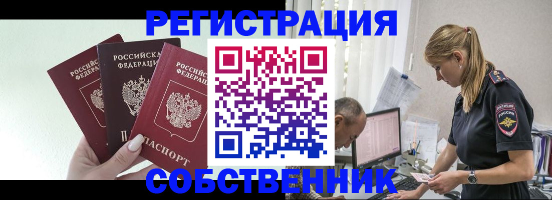 временная регистрация для школы в Сясьстрое
