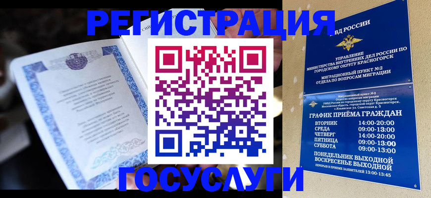 прописка законно в Сясьстрое