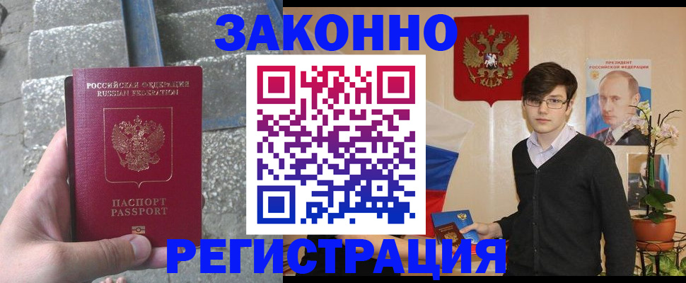 временная регистрация поиск в Сясьстрое