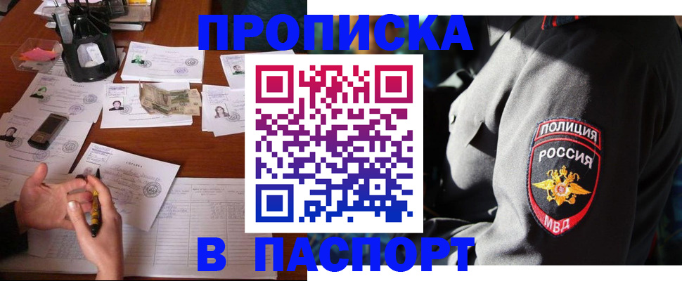 миграционный учет в Сясьстрое