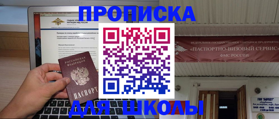 временная регистрация поиск в Сясьстрое