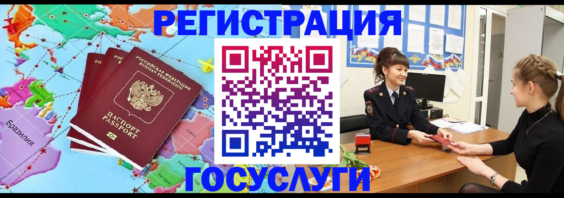 временная прописка в Сясьстрое