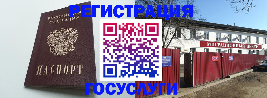прописка для работы в Сясьстрое