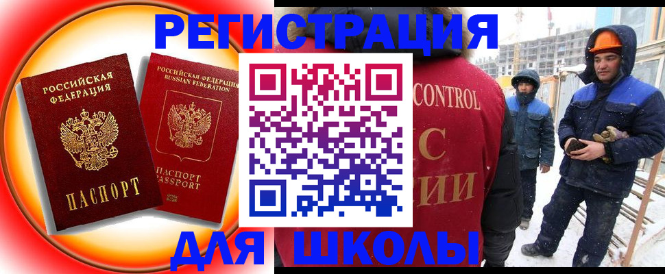 временная регистрация поиск в Сясьстрое